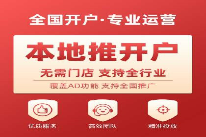 信息流广告开户全流程实操案例